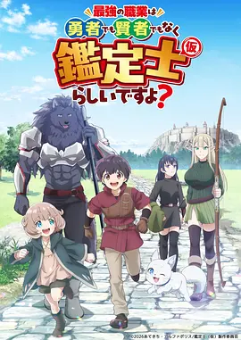 机甲勇士动漫海报
