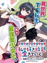 重生之路短剧海报